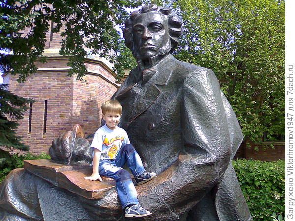Памятник А.С. Пушкину