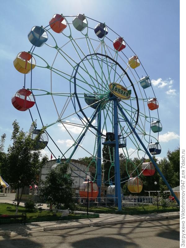 Колесо обозрения!