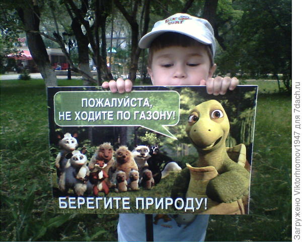 Что же там написано...