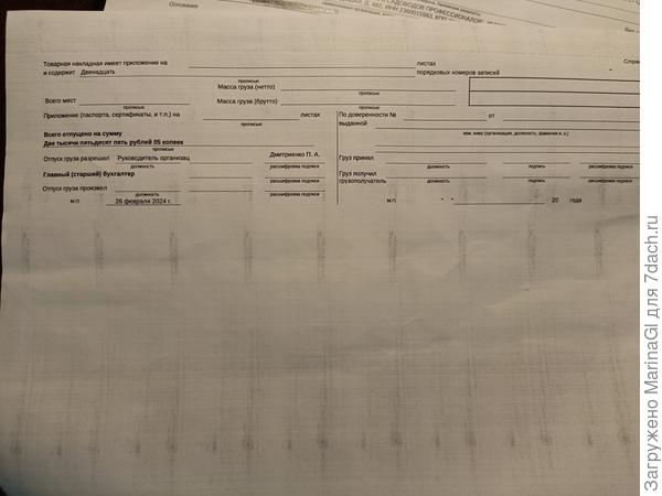 Второй заказ