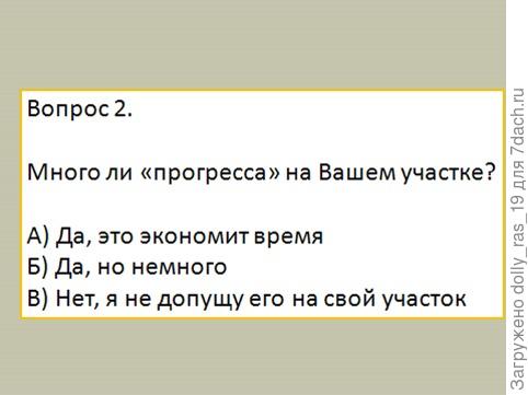 Второй вопрос