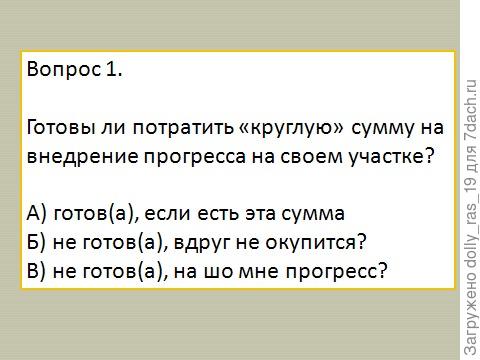 Первый вопрос