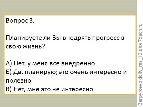 Вопрос третий