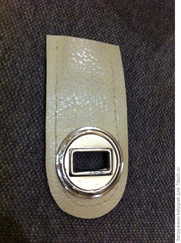 Вставляю в него металлическую деталь застежки