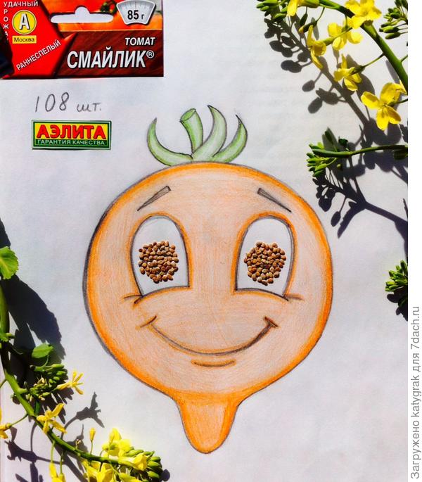 Смайлик.