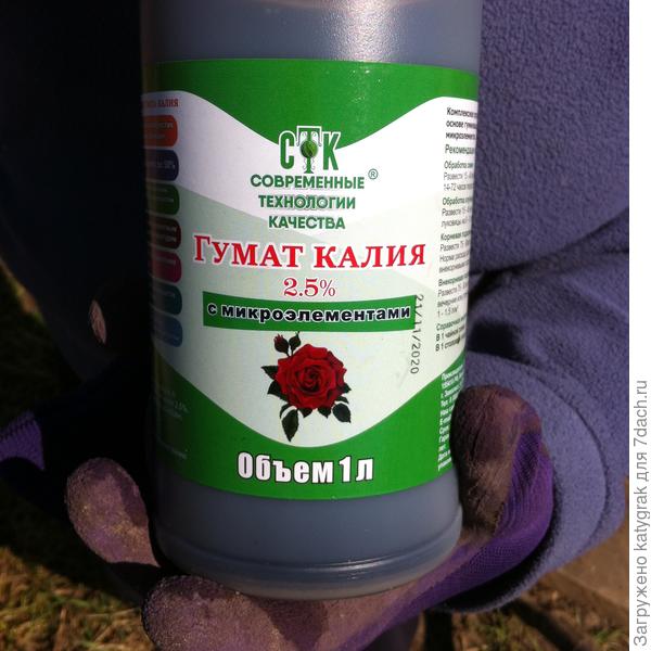 Гумат