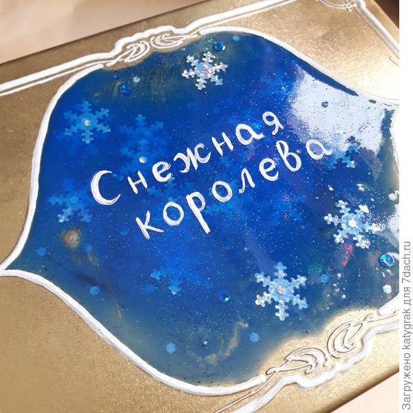 Готовая шкатулка
