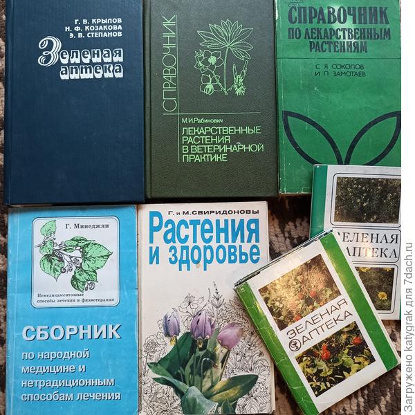 Сняла с полочки