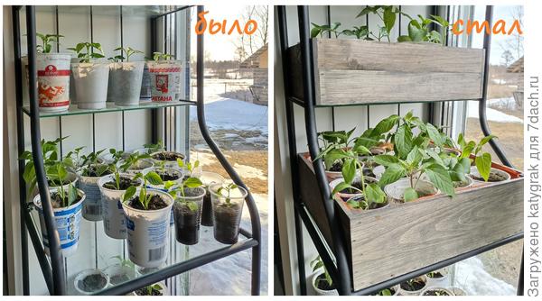 Было - стало