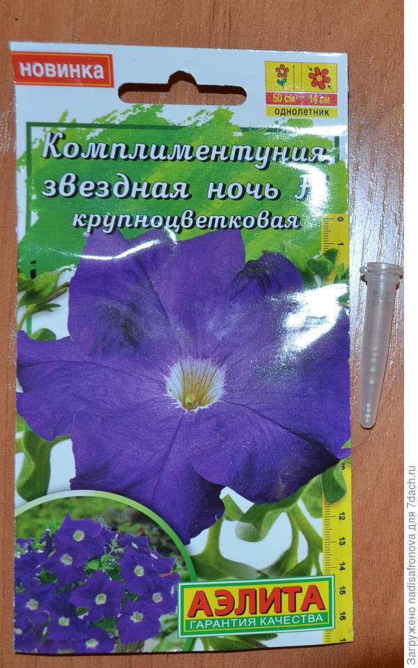 посев