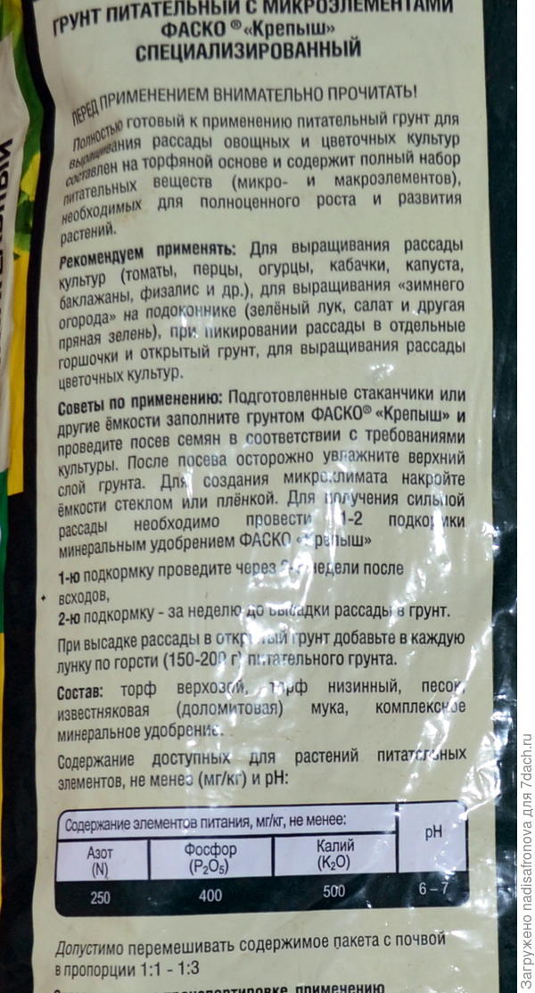 крепыш