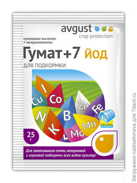 гумат +7