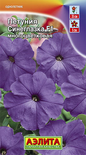Петуния Синеглазка F1
