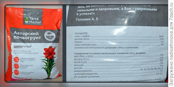 грунт для кашпо