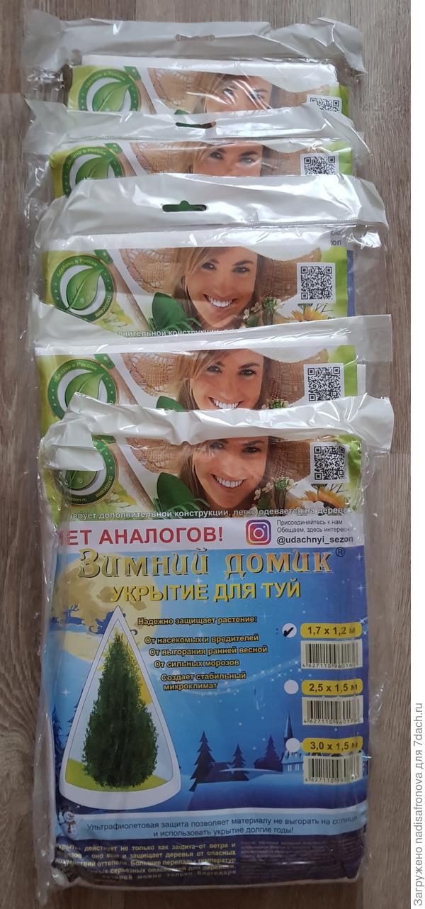 укрытие для туй