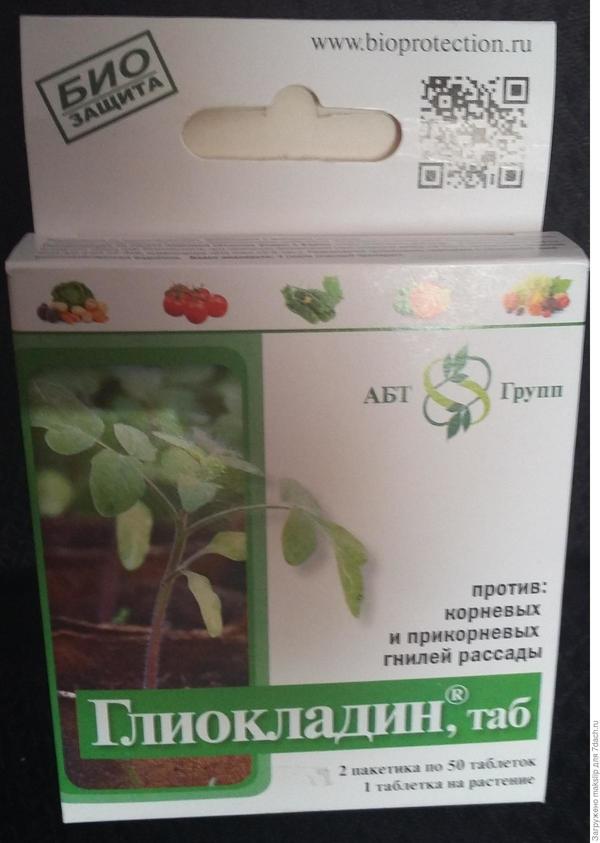 Биозащита – «Глиокладин»