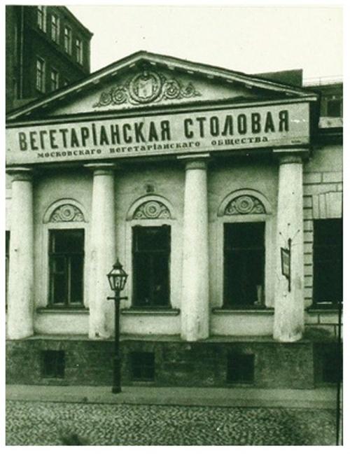 Вегетарианская столовая в Москве. Фото с сайта elena-kuzmina.blogspot.com