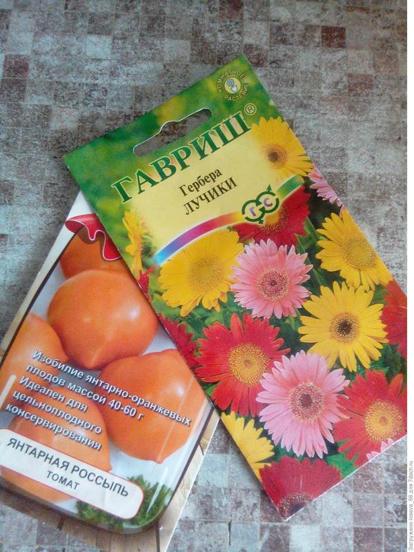 Подаренные семена