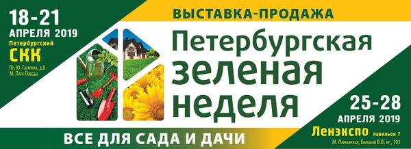 Больше товаров для сада и дачи!
