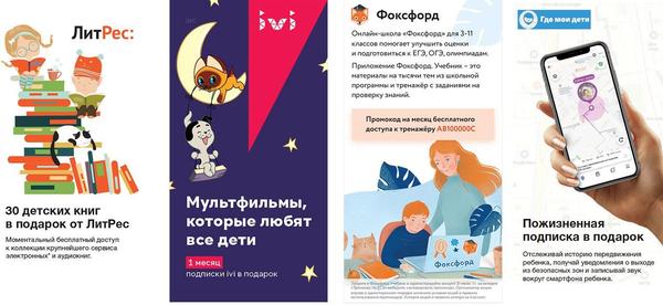 Вместе с детским смартфоном INOI дарит покупателю приятные бонусы