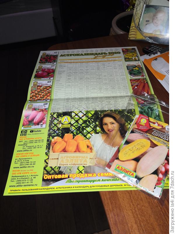 Полезный календарик