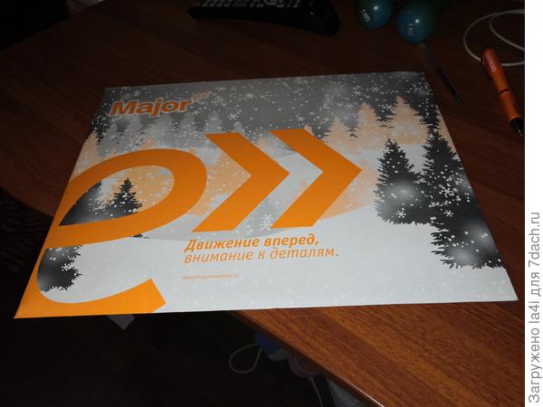 Заветный конвертик