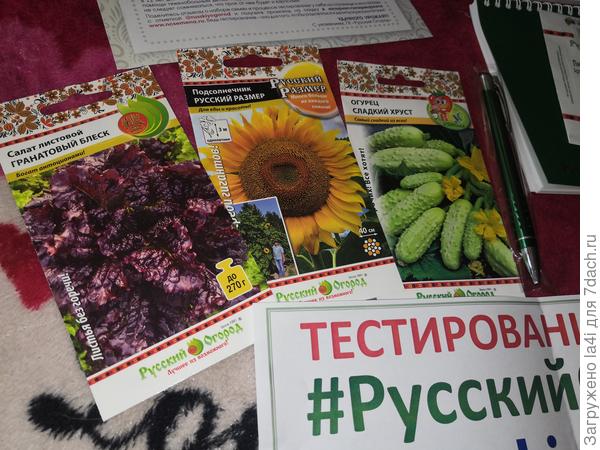 Мои красивые семена