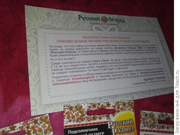 Письмо от РО