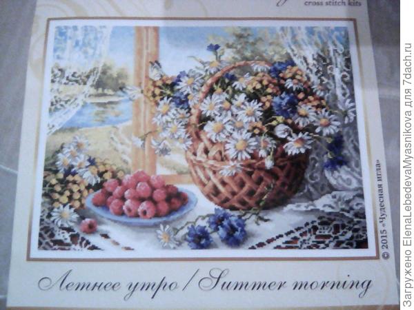 А это вышивка на эту зиму