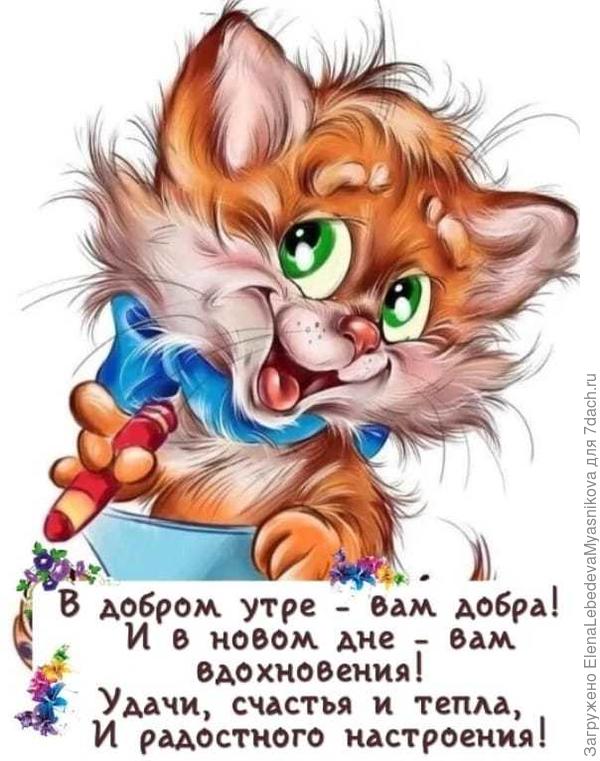 Дорогие Людмила! Инна! Екатерина!Желаю здоровья и хорошего настроения, всех благ и удовольствий жизни, благополучия и домашнего уюта, любви и человеческого счастья! С днем Рождения!