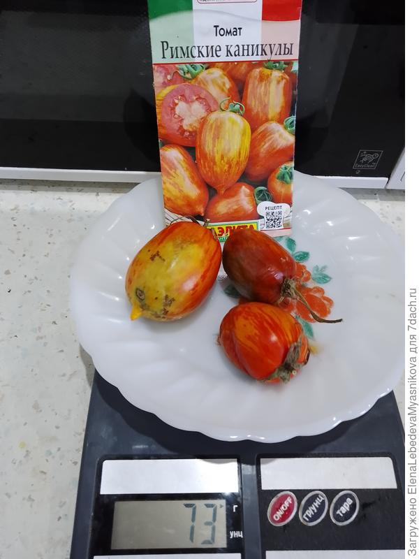 Три плода оказались загнившими.