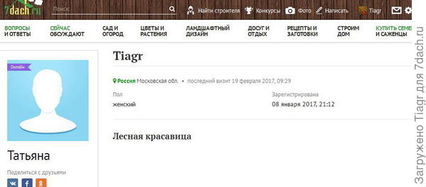 Меня нет на сайте
