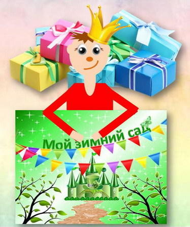 Поздравляю победителей конкурса! Умнички!)))