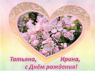 Желаю настоящего женского СЧАСТЬЯ!