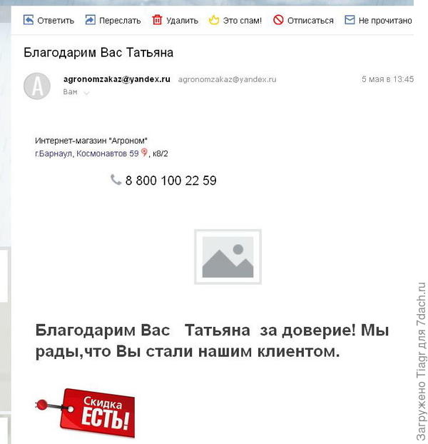 Буду пользоваться накопительной системой скидок))))