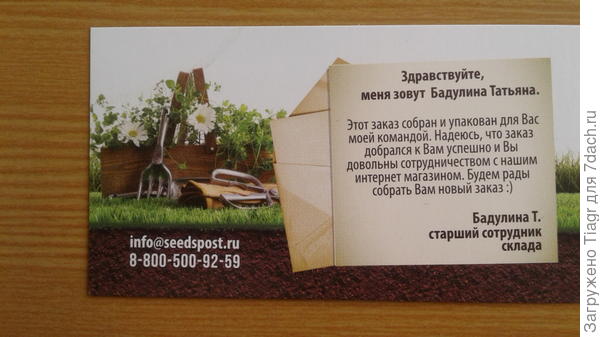 Визитка