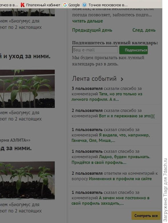 кликнула по строчке "1 пользователь"