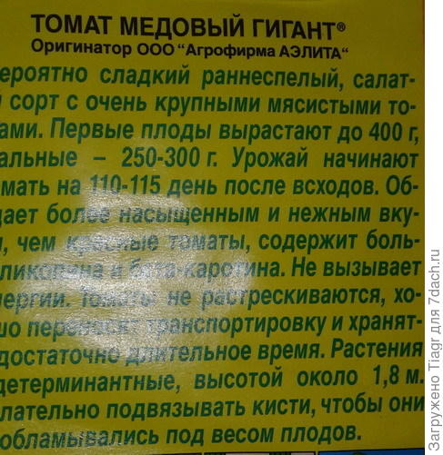 высотой около 1,8 м