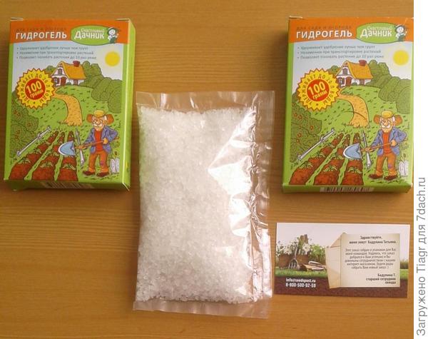 очень полезные кристаллы для дачника, с которыми я познакомилась во время тестирования товаров интернет-магазина seedspost.ru