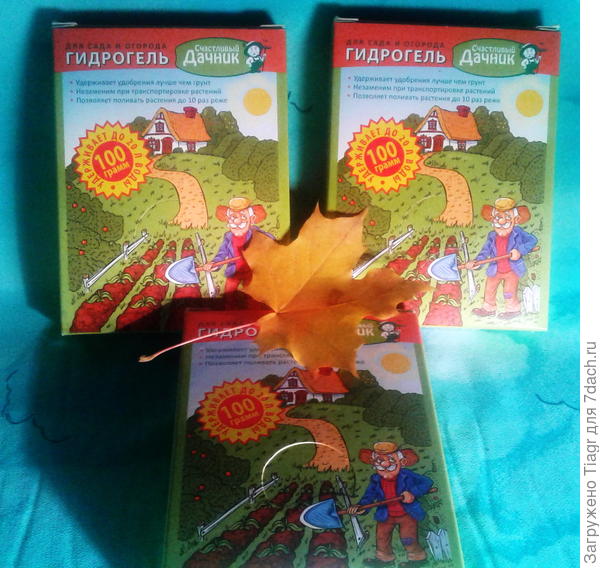 я закупила гидрогель на будущий сезон