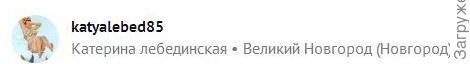 Катя даже носит аватарку с её образом, чтобы всегда быть на позитиве)))