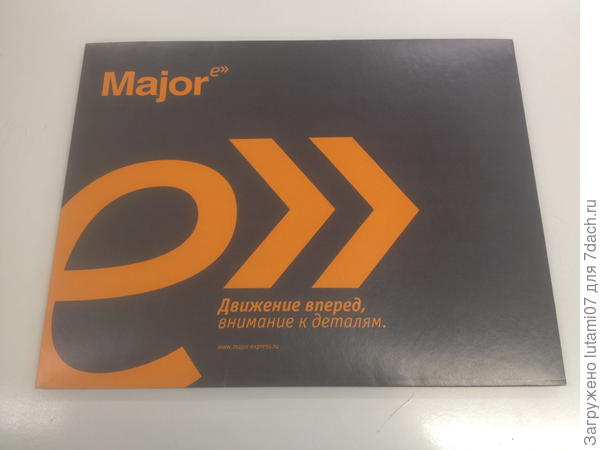 Посылка приехала