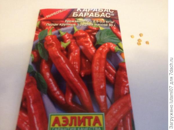 Семена для посева