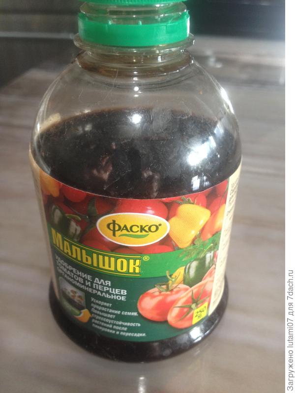 Удобрение Малышок от Фаско