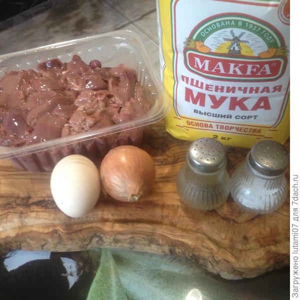 Ингредиенты