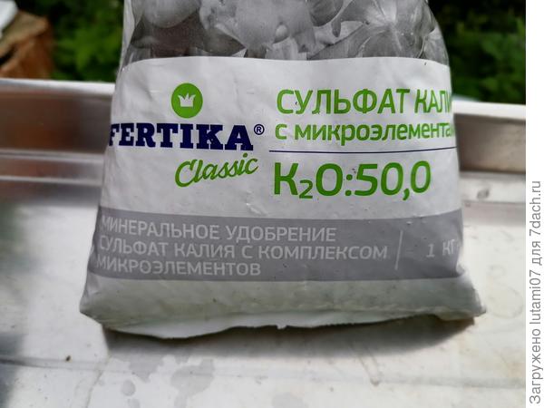 Удобрение