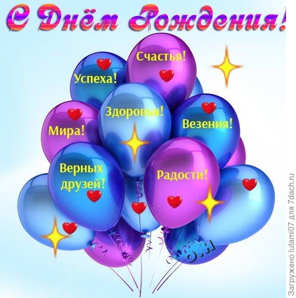 Поздравляю!