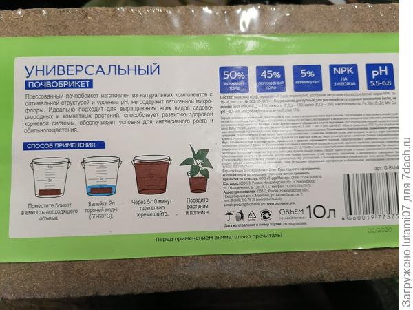 Инструкция по приготовлению грунта