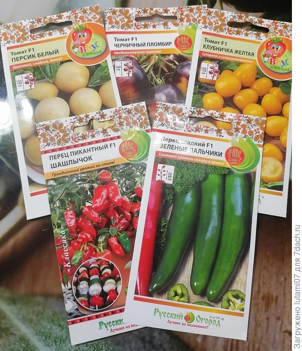 Семена на тестирование