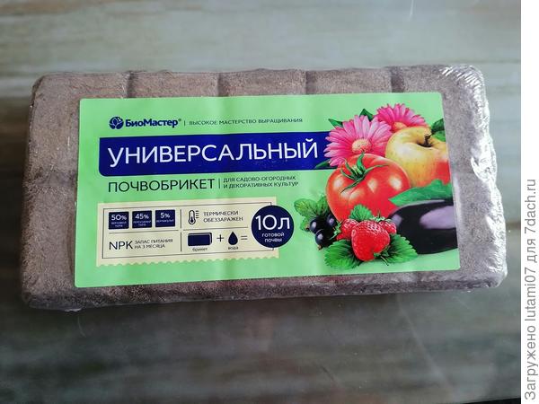 торфобрикет